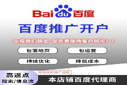 百度竞价推广运营的五大关键点及案例分析